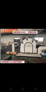 2008年小森S540+1五色高配 2006年小森S640  六色  高配 2004年小森S  640+1    高配 2011年小森S440  四色  高配 2009年小森S540  五色  高配