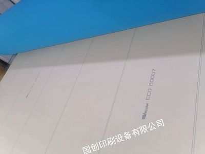 火神ECO